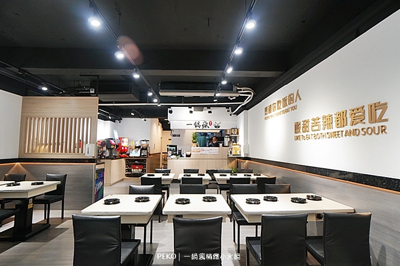 江子翠火鍋,一鍋瘋精緻小火鍋,江子翠小火鍋,板橋美食,江子翠美食 @PEKO の Simple Life 江子翠火鍋,一鍋瘋精緻小火鍋,江子翠小火鍋,板橋美食,江子翠美食 @PEKO の Simple Life