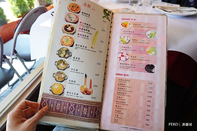 東門美食,信義線美食,東門泰式料理,清邁城泰國料理,清邁城菜單,台北泰式料理 @PEKO の Simple Life