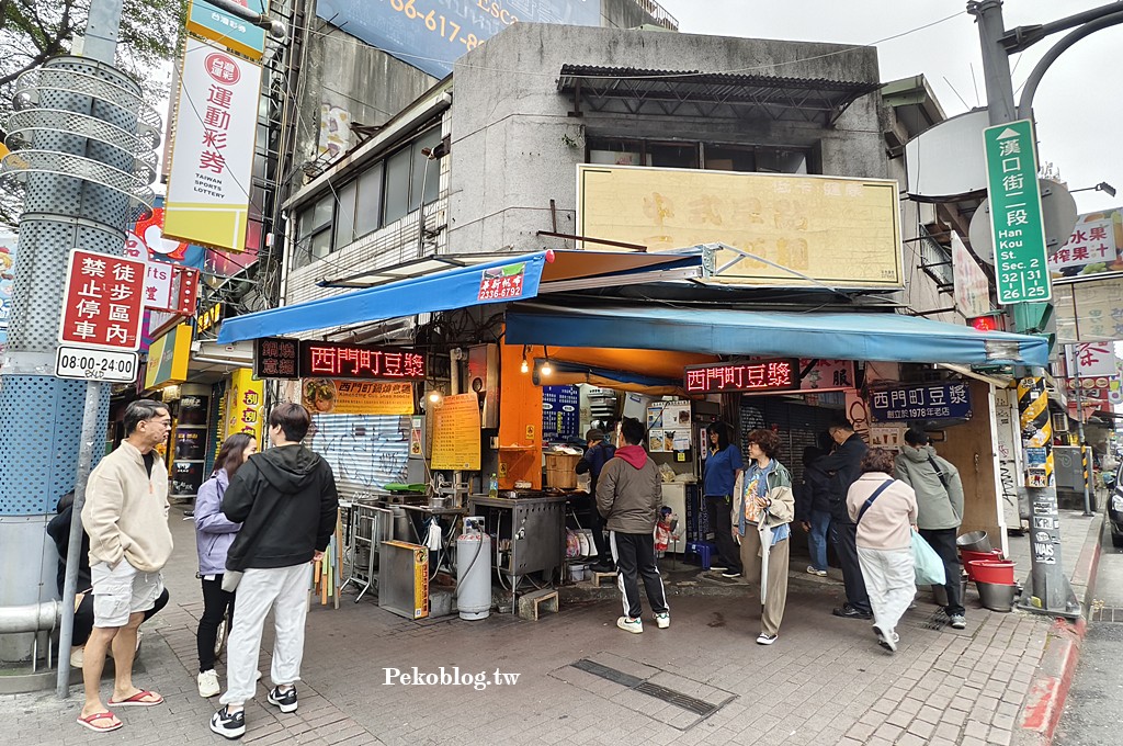 西門町美食,西門町早餐,西門町豆漿 @PEKO の Simple Life