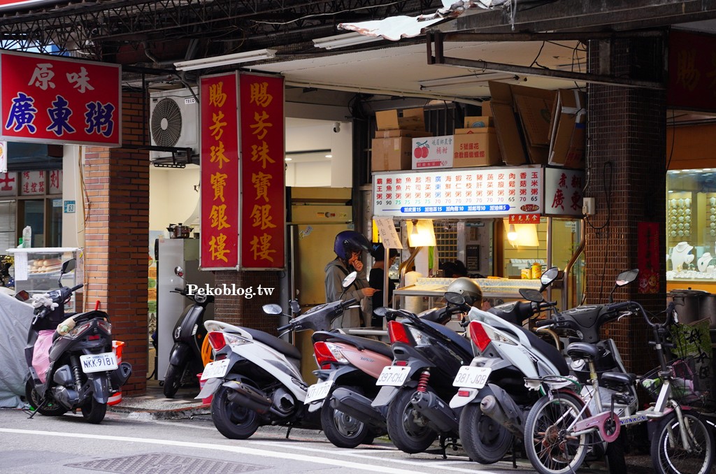 板橋宵夜,新埔站美食,原味廣東粥,莒光路美食,板橋美食 @PEKO の Simple Life