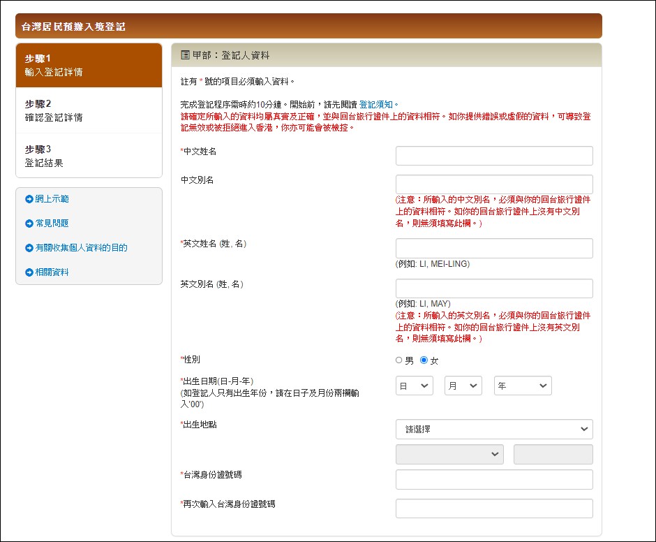 香港簽證申請,港簽,香港電子簽證,香港自由行,申辦港簽,港簽效期,電子港簽 @PEKO の Simple Life