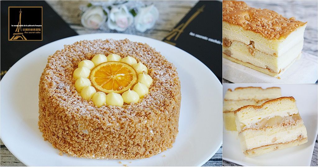 宅配蛋糕,網購甜點,東區美食,團購美食,法式甜點,東區甜點,彌月蛋糕,法國的秘密甜點,法國的秘密甜點菜單 @PEKO の Simple Life