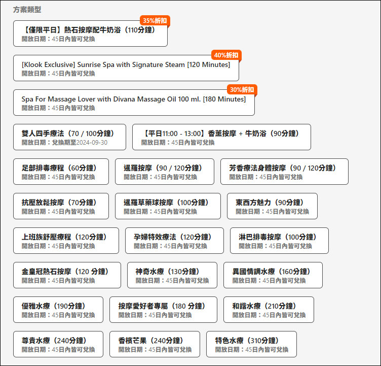 曼谷按摩,Divana,奇隆站按摩,Divana護手霜,Divana Spa,Divana Scentuara Spa @PEKO の Simple Life