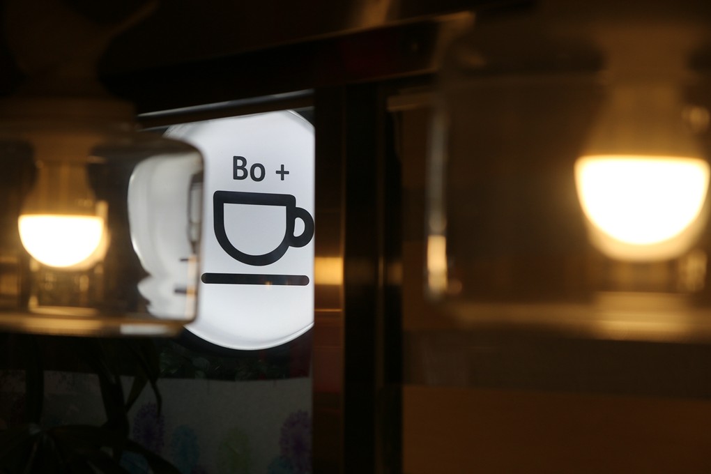 板橋美食,板橋咖啡廳,新埔站咖啡廳,野夫咖啡,宝家咖啡,Bo+Caffe @PEKO の Simple Life