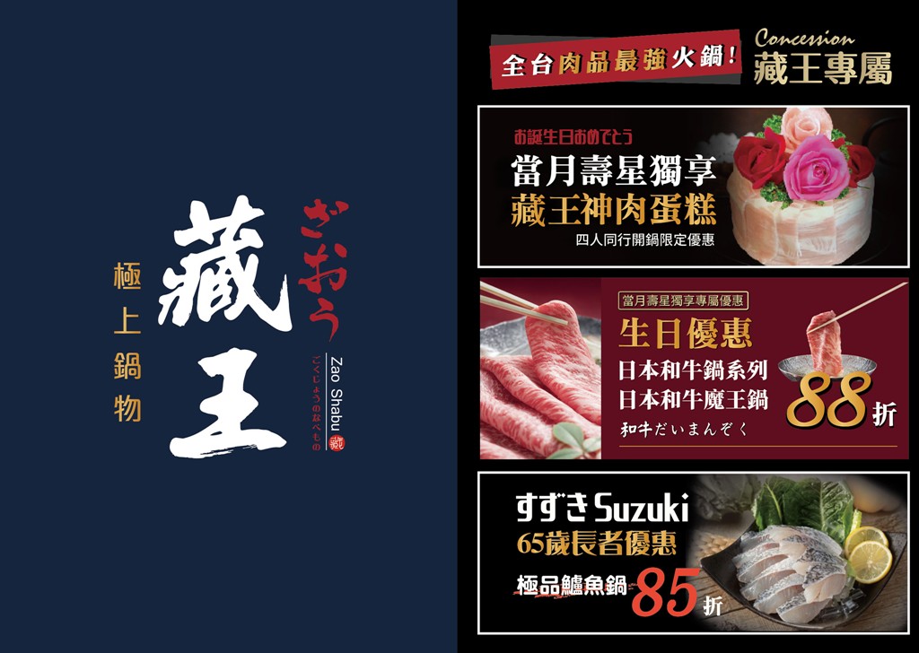 藏王極上鍋物,藏王火鍋,藏王火鍋菜單,藏王鍋物菜單,藏王林口,林口美食,昕境廣場美食,林口火鍋 @PEKO の Simple Life