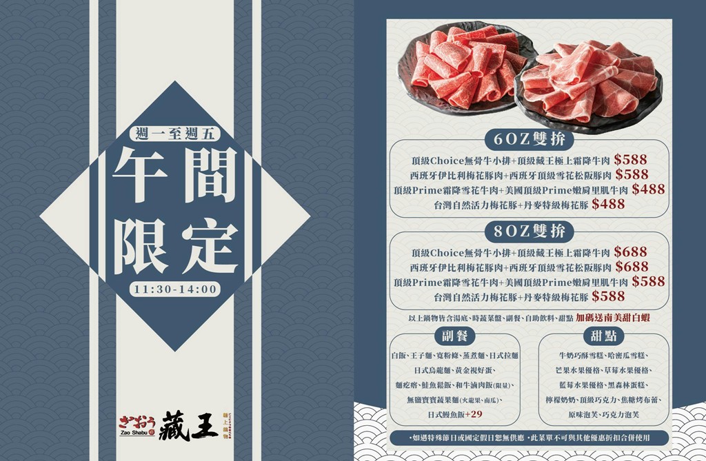 藏王極上鍋物,藏王火鍋,藏王火鍋菜單,藏王鍋物菜單,藏王林口,林口美食,昕境廣場美食,林口火鍋 @PEKO の Simple Life