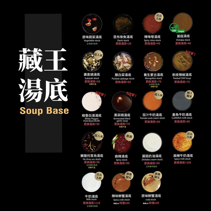 藏王極上鍋物,藏王火鍋,藏王火鍋菜單,藏王鍋物菜單,藏王林口,林口美食,昕境廣場美食,林口火鍋 @PEKO の Simple Life