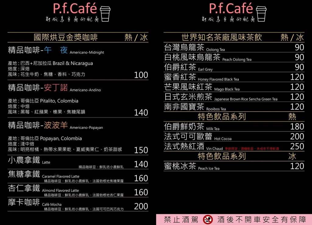 浮洲美食,國立台灣藝術大學,板橋美食,板橋早午餐,板橋甜點,P.f.甜點設計,Pf甜點設計,台北法式甜點,法式可頌,Pf甜點設計菜單 @PEKO の Simple Life