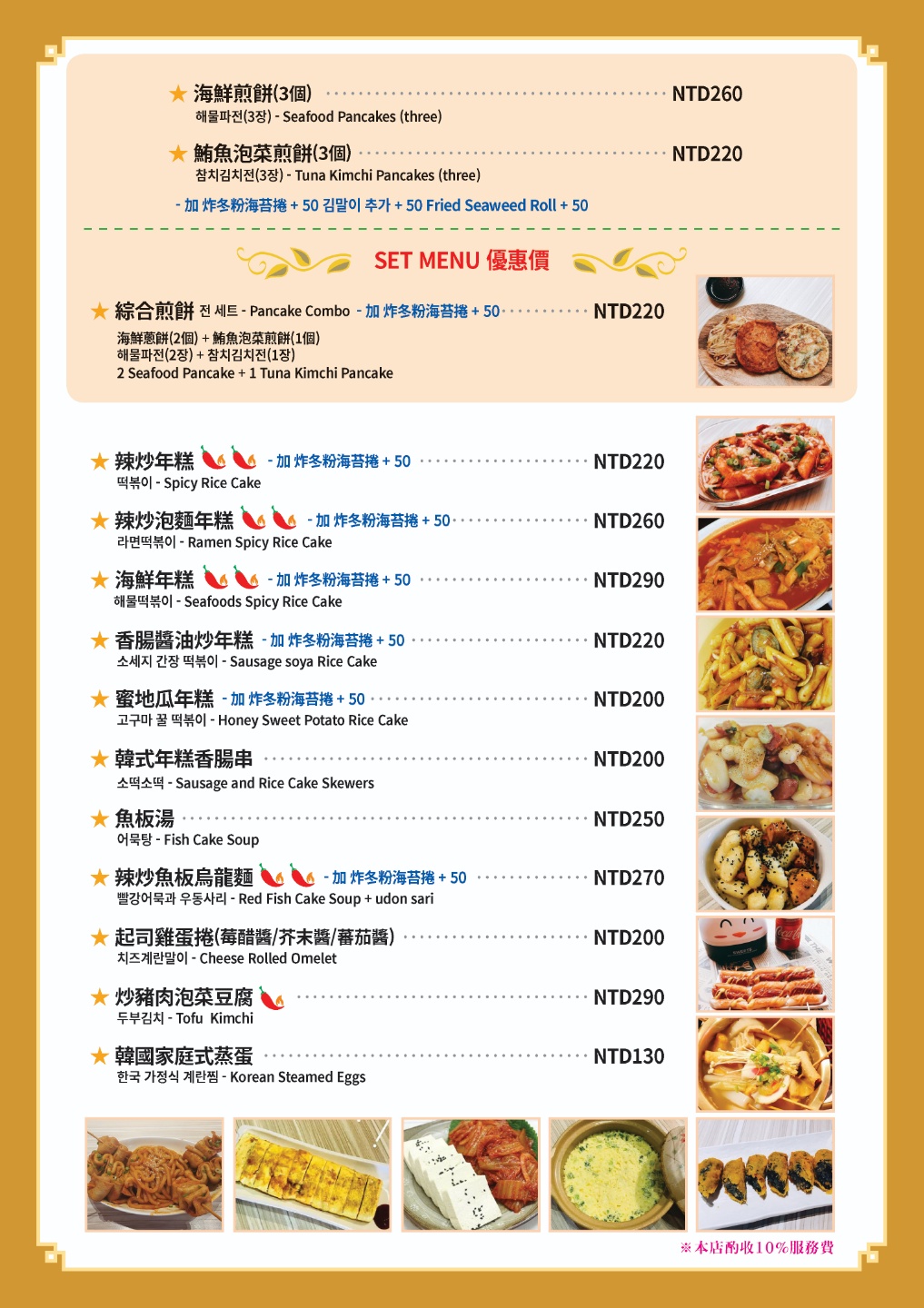 圭賢炸雞,西門町美食,西門町韓式料理,台北韓式炸雞,圓夢炸雞,西門韓式炸雞,圓夢炸雞菜單 @PEKO の Simple Life