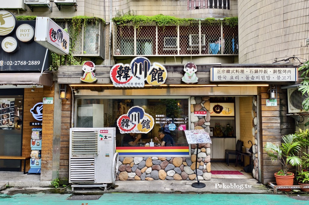 台北韓式料理,信義區美食,市政府美食,韓川館,韓川館菜單,市政府韓式料理 @PEKO の Simple Life