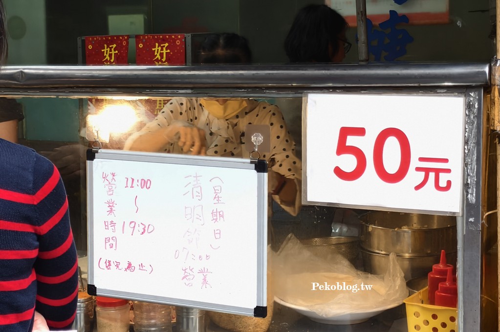 板橋美食,新埔站美食,板橋潤餅,板橋裕民夜市,新埔站潤餅 @PEKO の Simple Life
