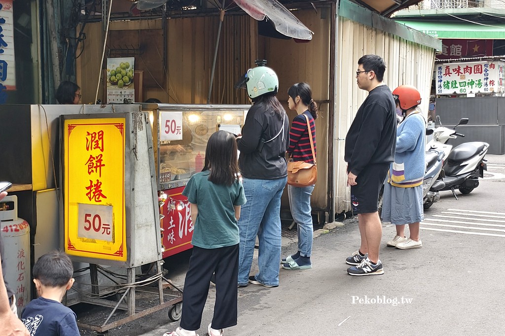 板橋美食,新埔站美食,板橋潤餅,板橋裕民夜市,新埔站潤餅 @PEKO の Simple Life