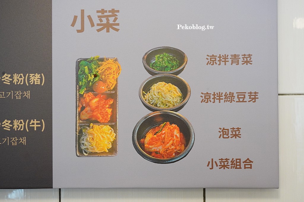 以雪爾菜單,馬鈴薯排骨湯,台北韓式料理,中正紀念堂美食,以雪爾,以雪爾韓食堂 @PEKO の Simple Life