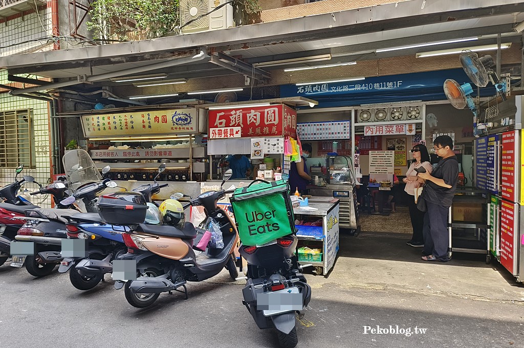 石頭肉圓菜單,板橋美食,江子翠美食,板橋肉圓,石頭肉圓,江子翠肉圓 @PEKO の Simple Life