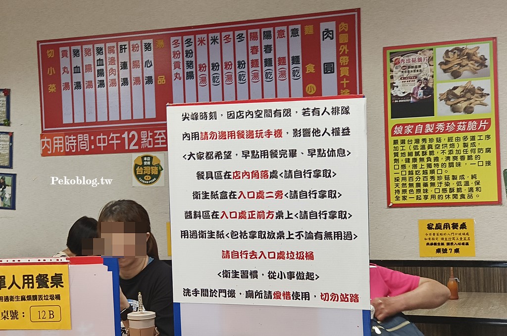 石頭肉圓菜單,板橋美食,江子翠美食,板橋肉圓,石頭肉圓,江子翠肉圓 @PEKO の Simple Life