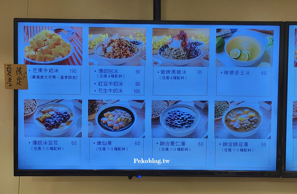 江子翠美食,板橋豆花,板橋冰店,江子翠冰店,江子翠豆花 @PEKO の Simple Life