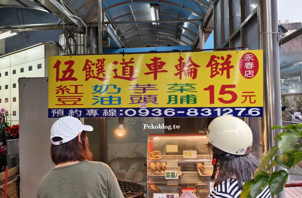 永春美食,永春市場美食 @PEKO の Simple Life