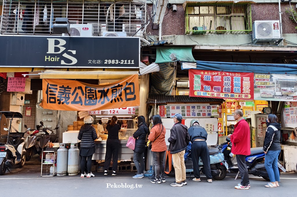 台北橋美食,三重水煎包,三重小籠包,文化北路美食,信義公園水煎包,三重美食,三重小吃 @PEKO の Simple Life