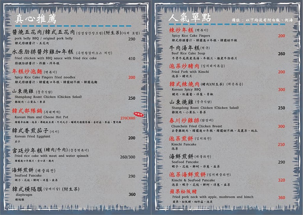 阿里郎村落,芝山美食,士林美食,醬蟹,馬鈴薯排骨湯,台北韓式料理,士林韓式料理 @PEKO の Simple Life