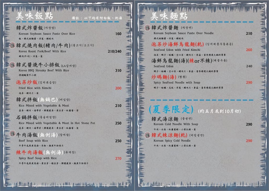 馬鈴薯排骨湯,台北韓式料理,士林韓式料理,阿里郎村落,芝山美食,士林美食,醬蟹 @PEKO の Simple Life