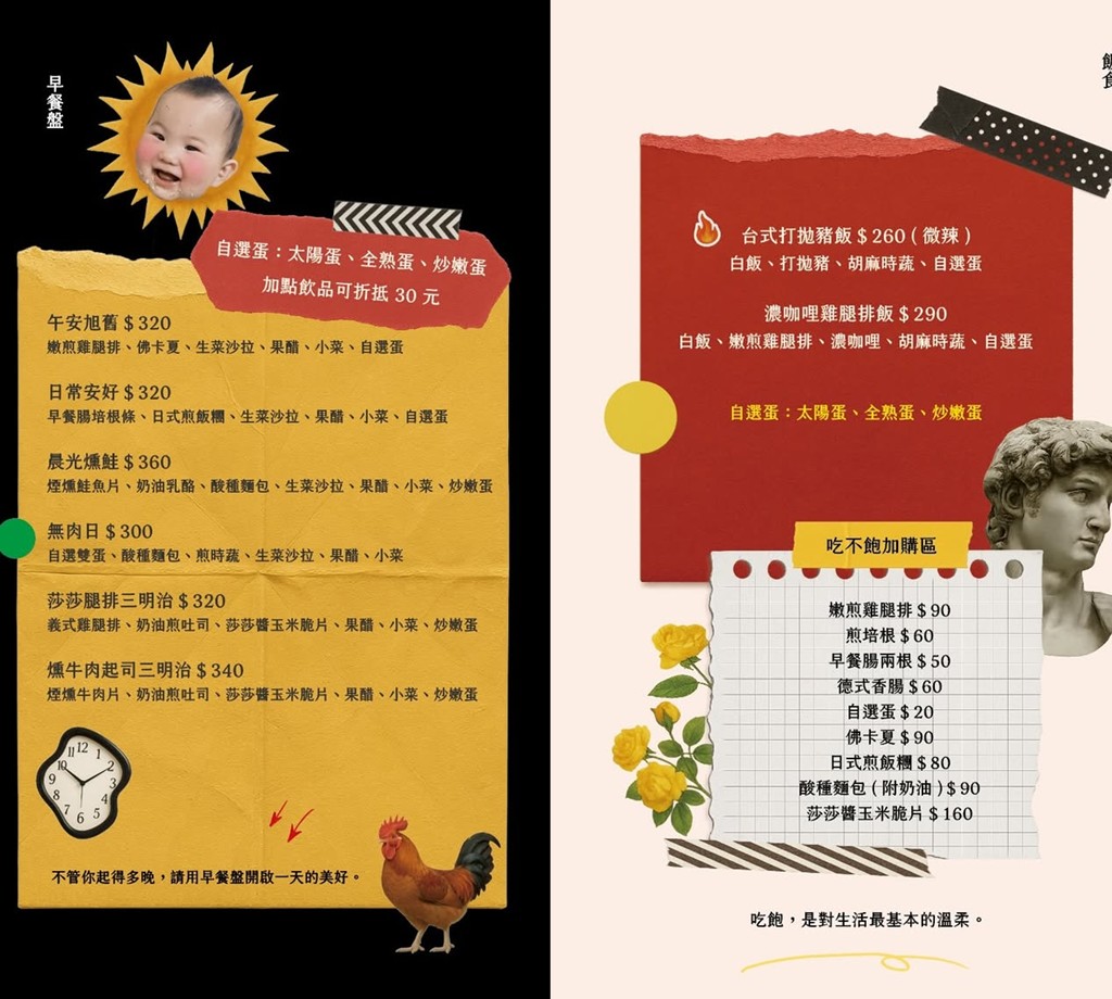 板新站美食,老宅咖啡廳,旭舊咖啡,旭舊咖啡菜單,板橋下午茶,板橋美食,板橋咖啡廳,板橋早午餐 @PEKO の Simple Life