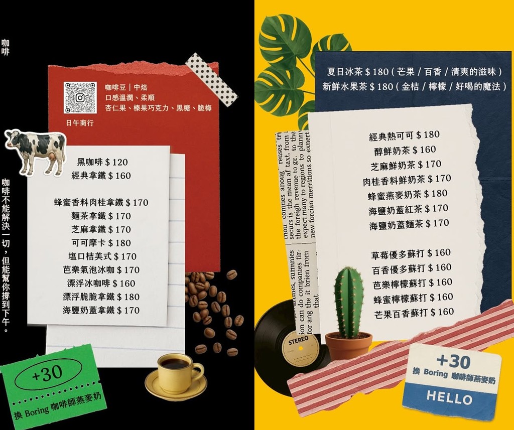 板新站美食,老宅咖啡廳,旭舊咖啡,旭舊咖啡菜單,板橋下午茶,板橋美食,板橋咖啡廳,板橋早午餐 @PEKO の Simple Life