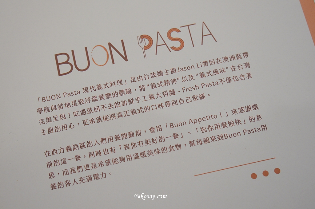 新北耶誕城,藍帶主廚,Buon Pasta,府中義大利麵,板橋美食,府中美食 @PEKO の Simple Life