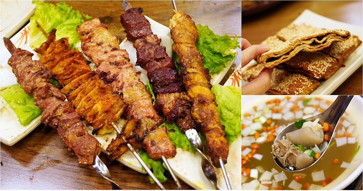 板橋美食,天山饢坑烤肉,新疆料理,大盤雞,台北新疆料理,板新站美食,板橋新疆料理 @PEKO の Simple Life