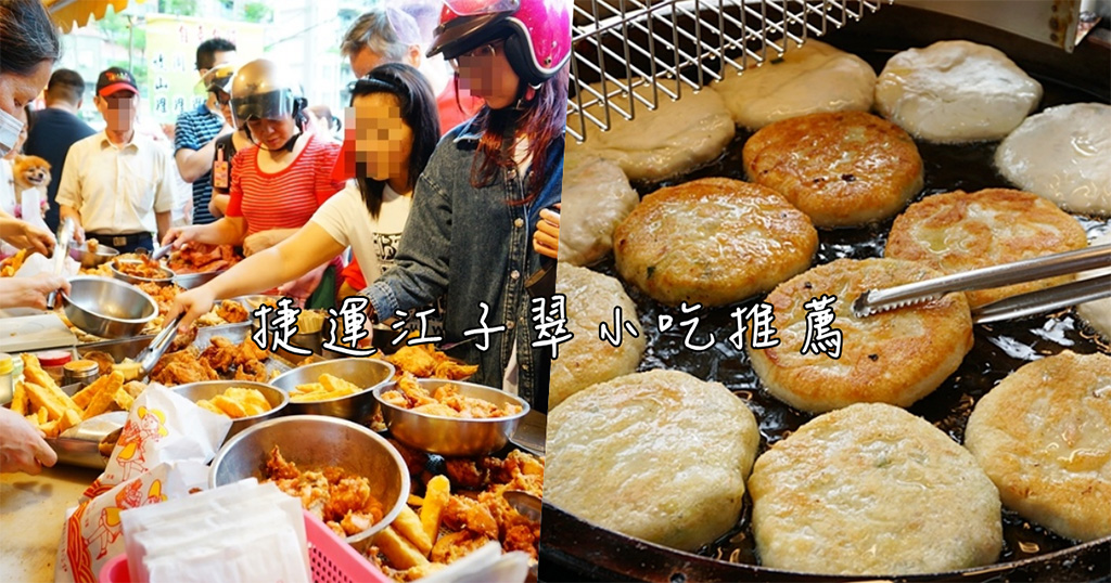 江子翠小吃,板橋紅豆餅,日向紅豆餅,民治街夜市 @PEKO の Simple Life