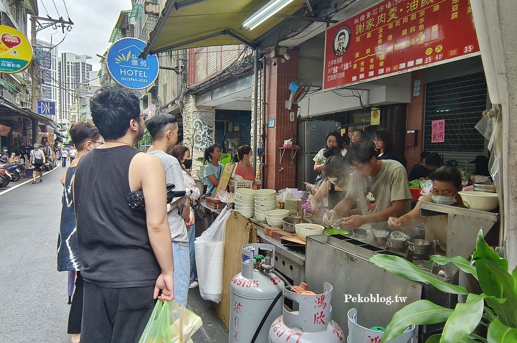 板橋肉羹,黃石市場美食,板橋黃石市場肉羹,板橋油飯推薦,黃石謝家肉羹,板橋彌月油飯,府中美食 @PEKO の Simple Life