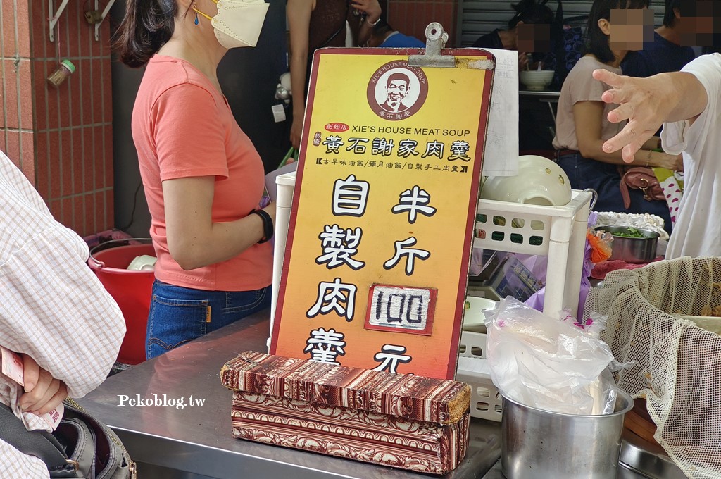 板橋肉羹,黃石市場美食,板橋黃石市場肉羹,板橋油飯推薦,黃石謝家肉羹,板橋彌月油飯,府中美食 @PEKO の Simple Life