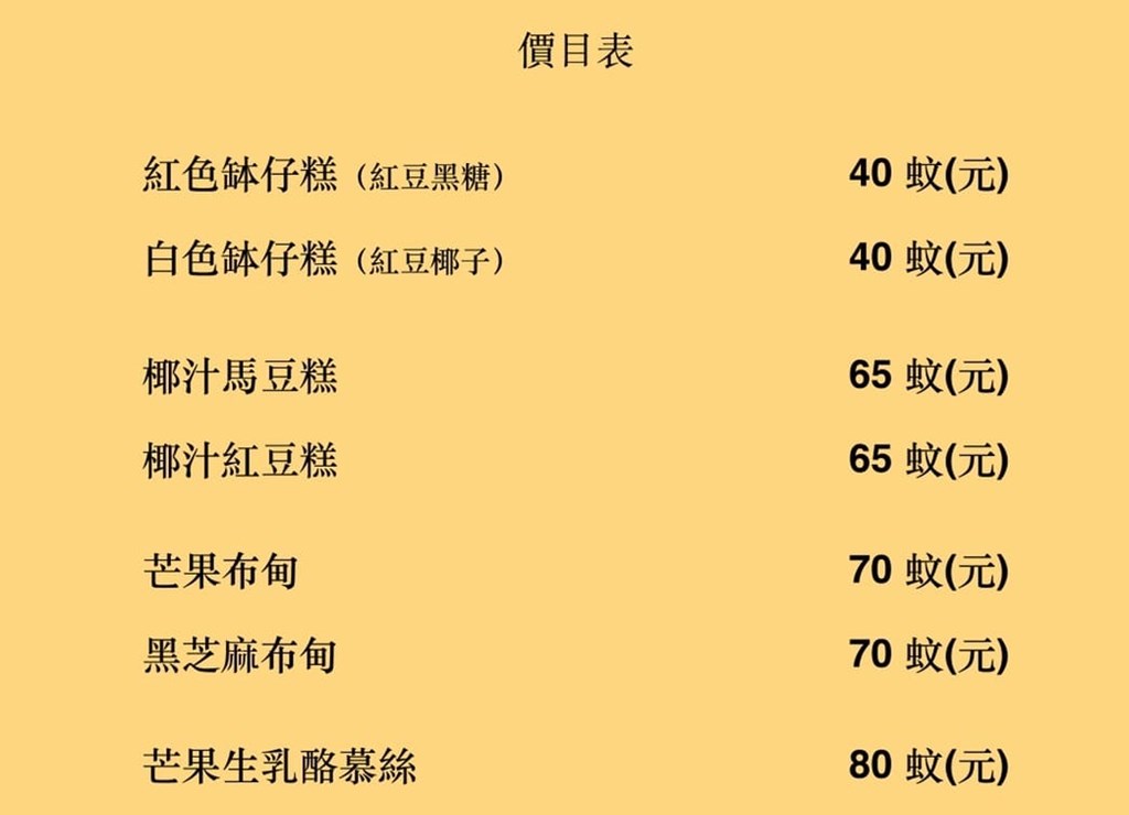 菠蘿油,南京三民美食,細記港式麵包,南京東路蛋塔,港式麵包 @PEKO の Simple Life