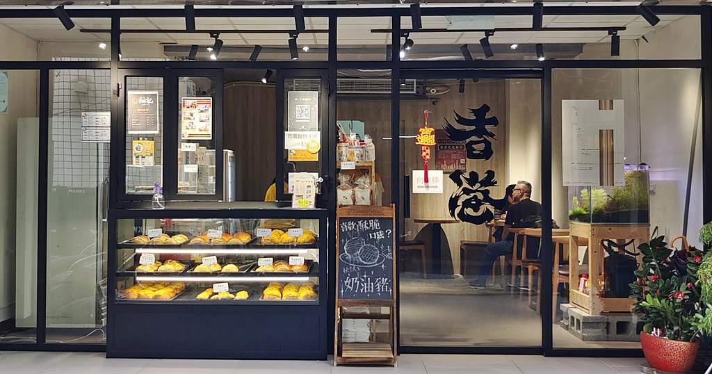 港式麵包,菠蘿油,南京三民美食,細記港式麵包,南京東路蛋塔 @PEKO の Simple Life