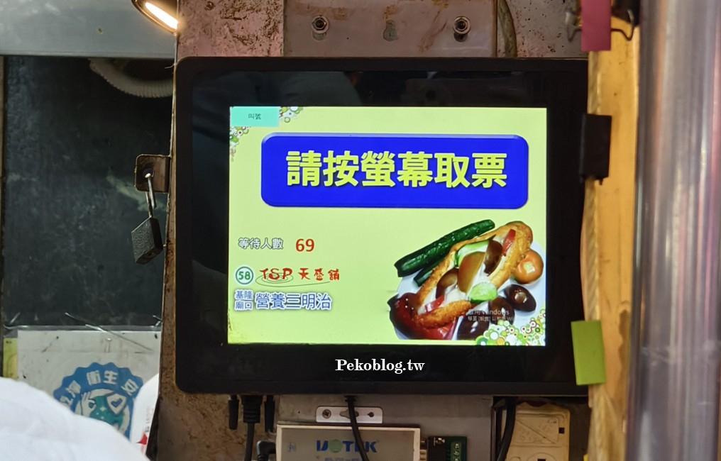基隆美食,基隆廟口美食,基隆小吃 @PEKO の Simple Life