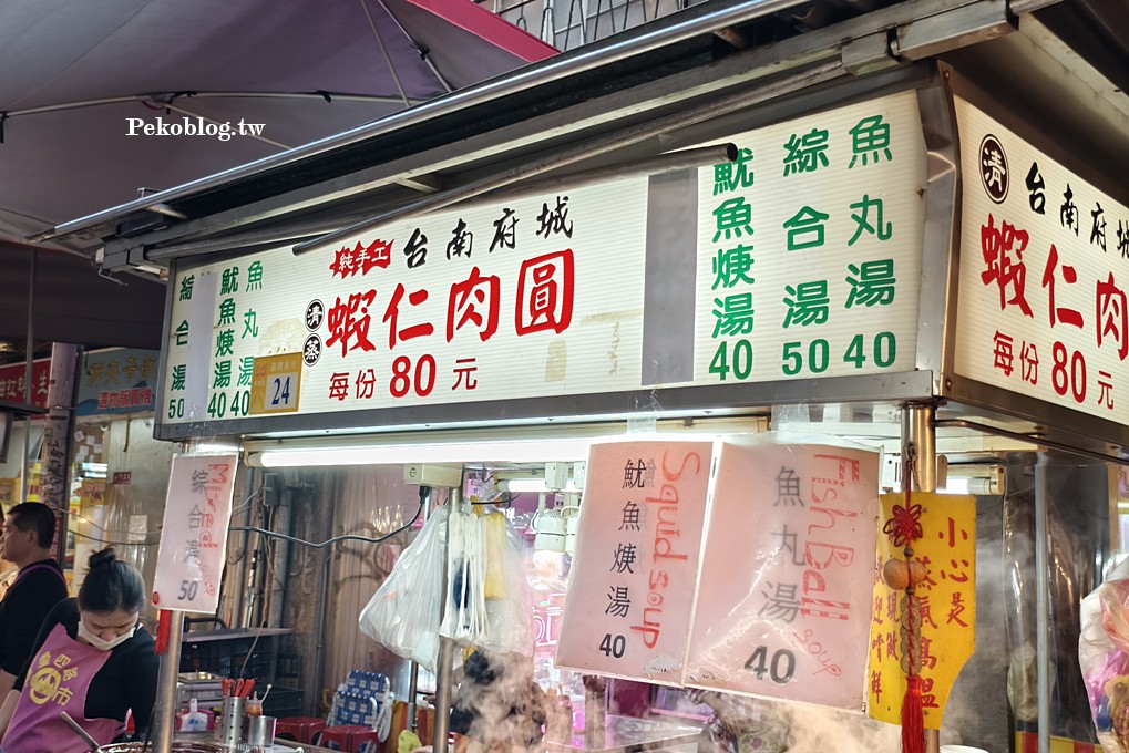 基隆美食,基隆廟口必吃,基隆廟口美食 @PEKO の Simple Life
