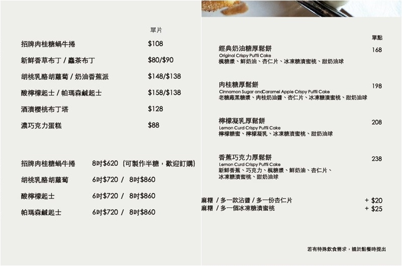板橋早午餐,台北咖啡廳,冉冉生活,冉冉生活菜單,冉冉生活板橋,CoppiiLumii,板橋咖啡廳 @PEKO の Simple Life