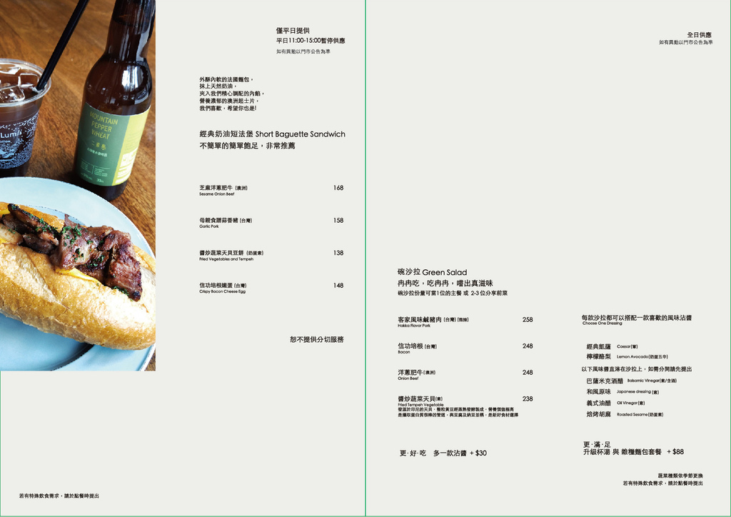 板橋早午餐,台北咖啡廳,冉冉生活,冉冉生活菜單,冉冉生活板橋,CoppiiLumii,板橋咖啡廳 @PEKO の Simple Life