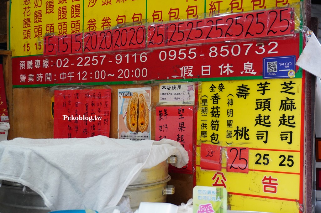 板橋美食,新埔站美食,食尚玩家,板橋包子,食味包子,香菇筍包,筍肉包,食味包子營業時間 @PEKO の Simple Life