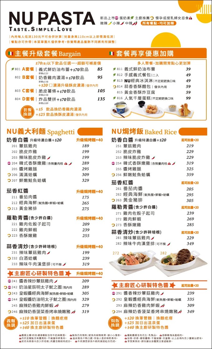 板橋美食,新埔站美食 @PEKO の Simple Life