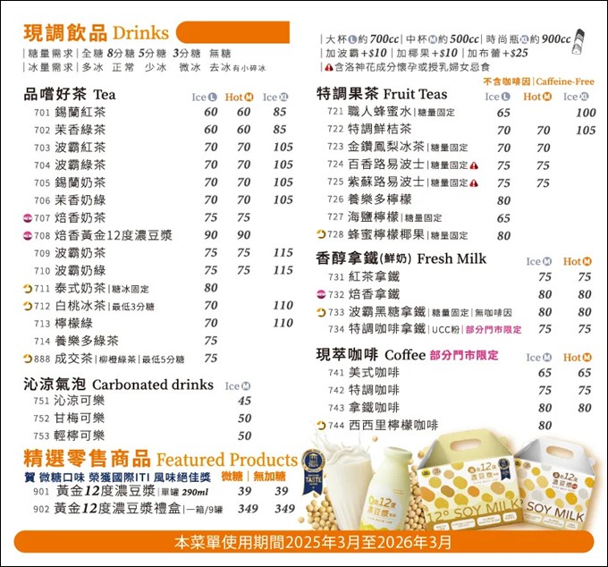 板橋美食,新埔站美食 @PEKO の Simple Life