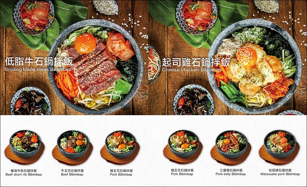 四米大菜單,韓式料理,台北韓式料理,中山站美食,中山站餐廳,四米大,四米大石鍋拌飯 @PEKO の Simple Life