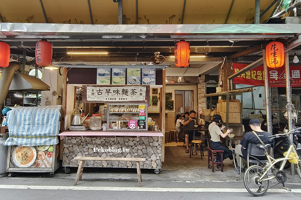 太白粉冰,板橋美食,麵茶冰,新埔站美食,古早味麵茶,板橋麵茶,太白粉甜湯 @PEKO の Simple Life