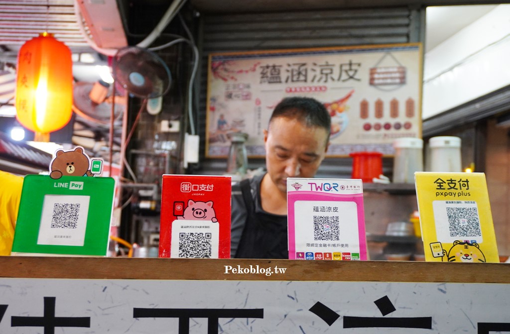 板橋美食,新埔站美食,板橋四維路腸粉,板橋廣東腸粉,板橋四維路美食,板橋腸粉,陝西涼皮 @PEKO の Simple Life