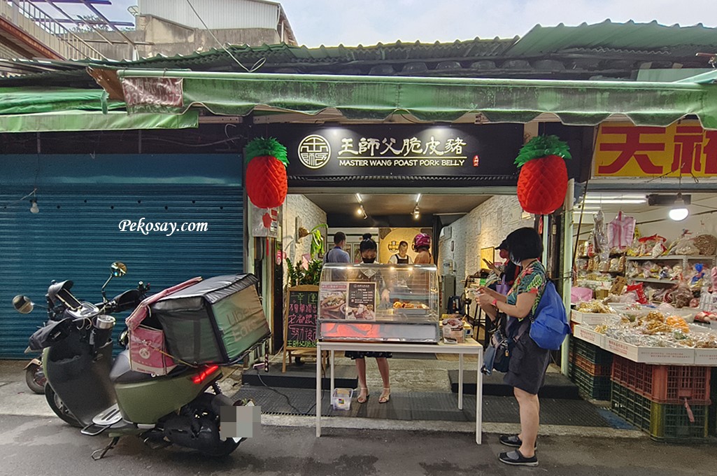 越南麵包,台北車站美食,王師父脆皮豬,脆皮豬 @PEKO の Simple Life