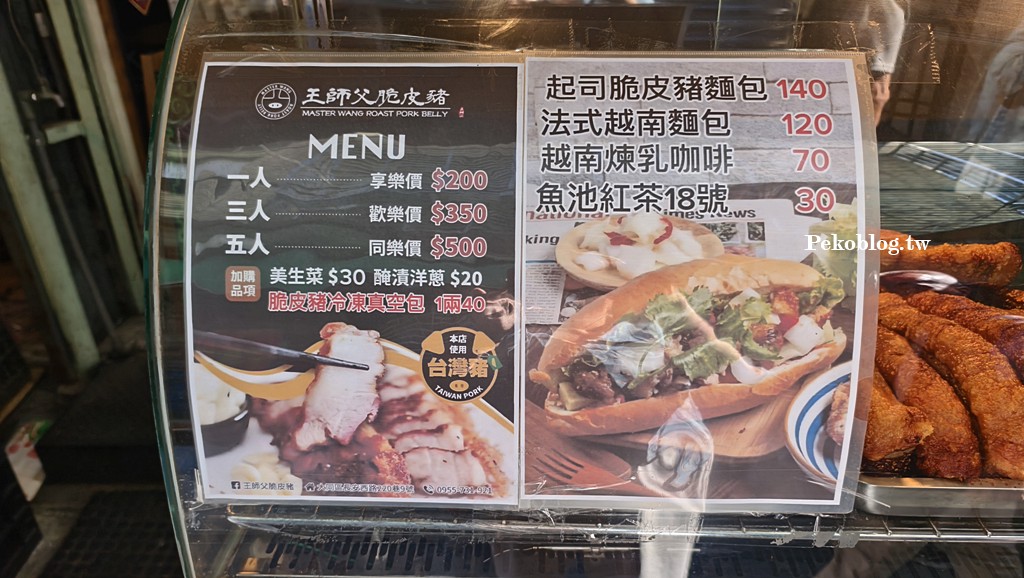 台北車站美食,脆皮豬越南麵包 @PEKO の Simple Life