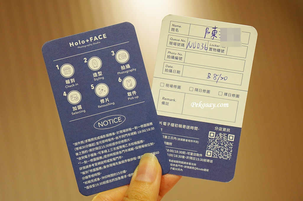 證件照規定,韓式證件照,台北證件照,板橋證件照,holoface,holoface預約,證件照推薦,韓國證件照,證件照 @PEKO の Simple Life