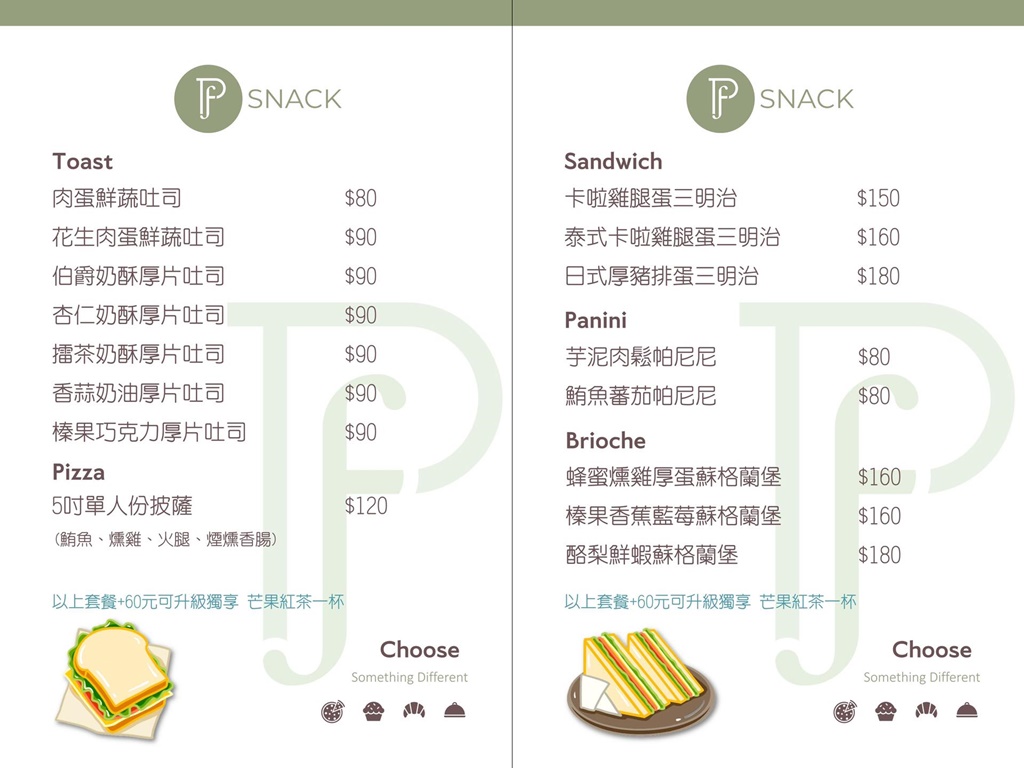 國立台灣藝術大學,板橋美食,板橋早午餐,板橋甜點,P.f.甜點設計,Pf甜點設計,台北法式甜點,法式可頌,Pf甜點設計菜單,浮洲美食 @PEKO の Simple Life