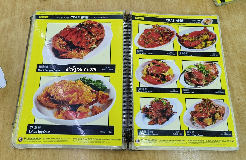 明記燒魚菜單,亞羅街美食,吉隆坡美食,亞羅街夜市,明記燒魚 @PEKO の Simple Life