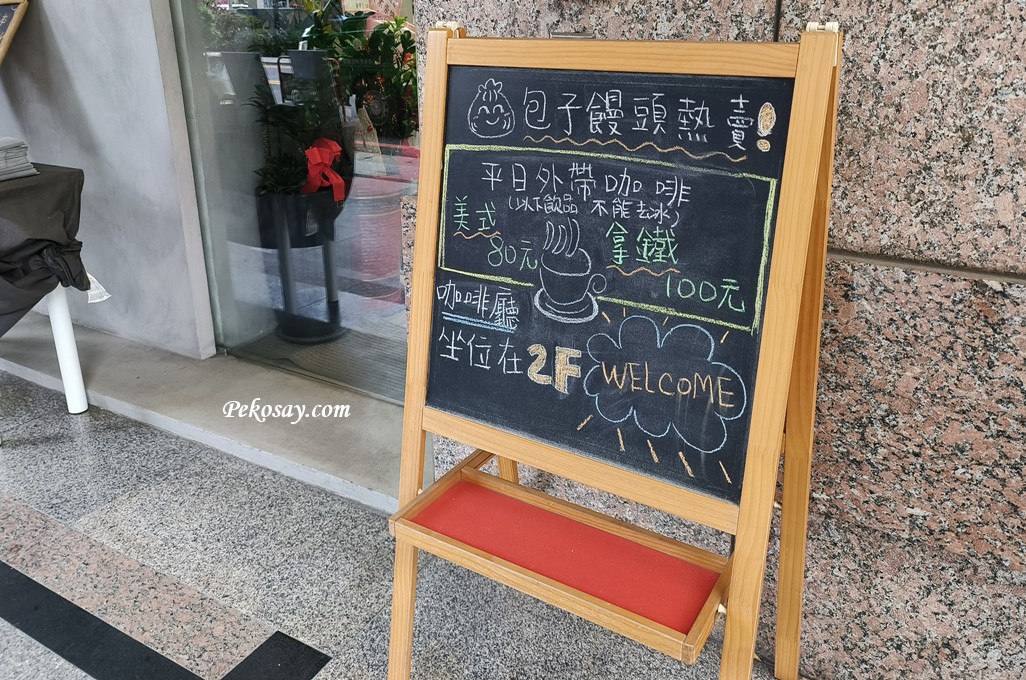 板橋咖啡廳,江子翠咖啡廳,cafe noote @PEKO の Simple Life