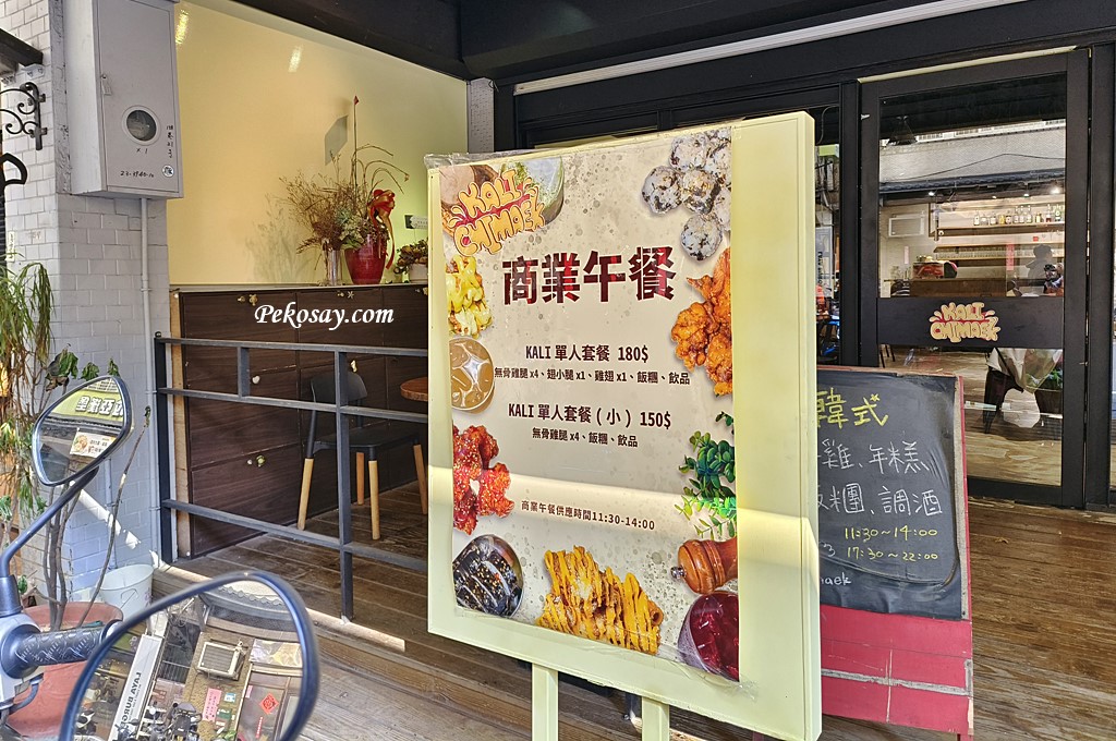 新北耶誕城,板橋車站美食,板橋韓式料理,Kali Chimaek,韓式炸雞 @PEKO の Simple Life